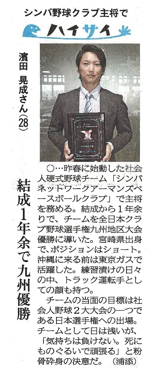 濱田選手③